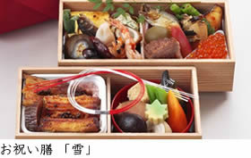 2月限定 お祝い膳「雪」