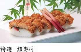 公式】竹茂楼のおとりよせ｜美濃吉本店 竹茂楼限定